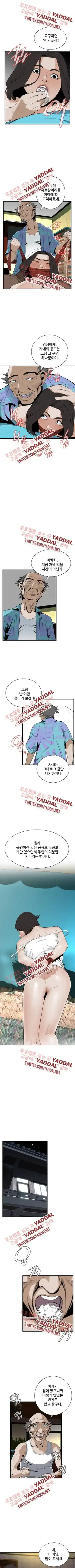 Take a Peek Raw Chapter 44 Page 5
