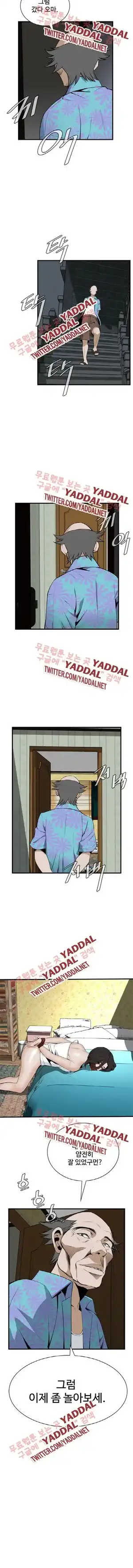 Take a Peek Raw Chapter 44 Page 7