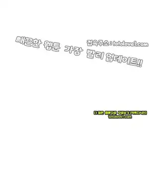 Take a Peek Raw Chapter 45 Page 10