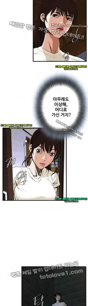 Take a Peek Raw Chapter 45 Page 13