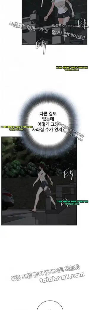 Take a Peek Raw Chapter 45 Page 14