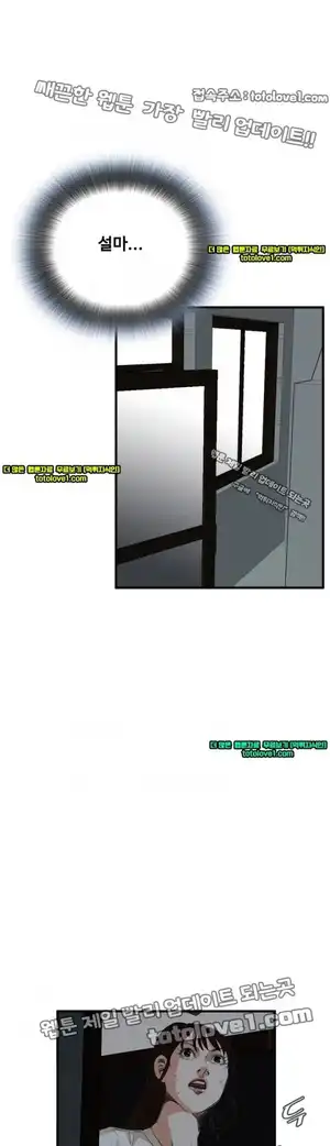 Take a Peek Raw Chapter 45 Page 16