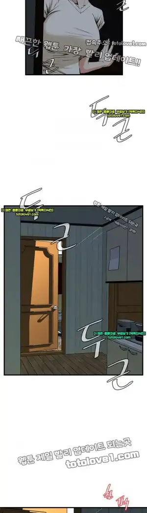 Take a Peek Raw Chapter 45 Page 17