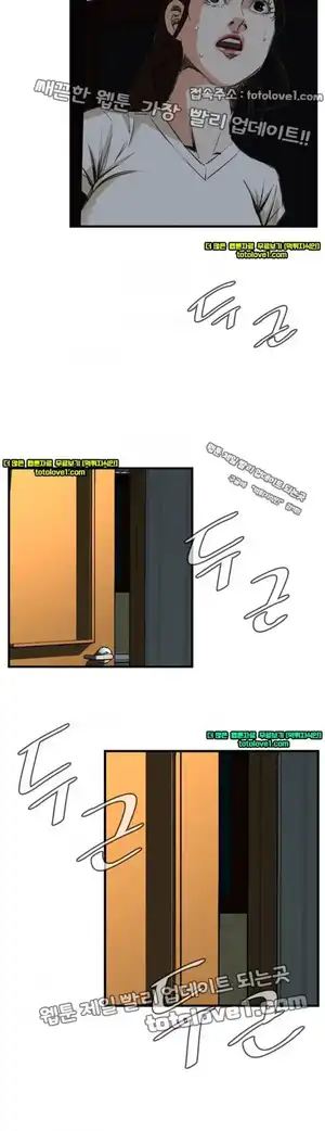 Take a Peek Raw Chapter 45 Page 19