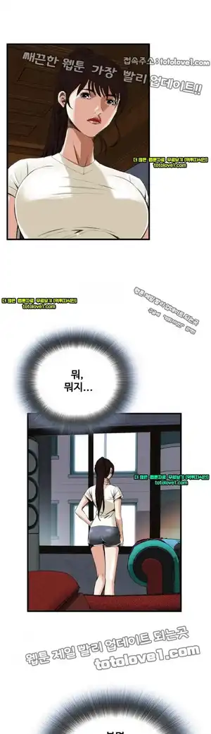 Take a Peek Raw Chapter 45 Page 2