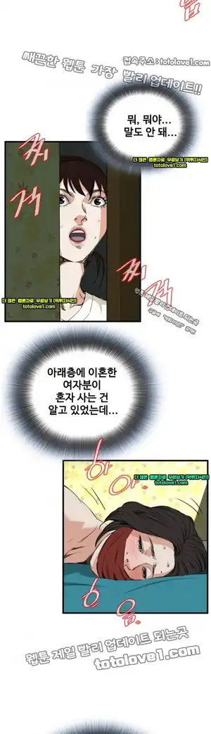 Take a Peek Raw Chapter 45 Page 23
