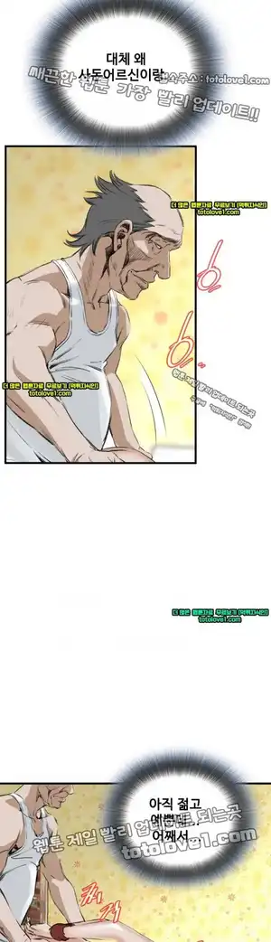 Take a Peek Raw Chapter 45 Page 24