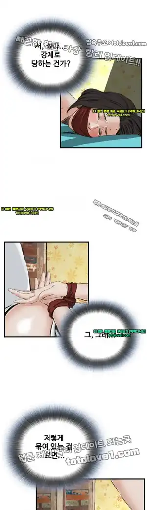 Take a Peek Raw Chapter 45 Page 26