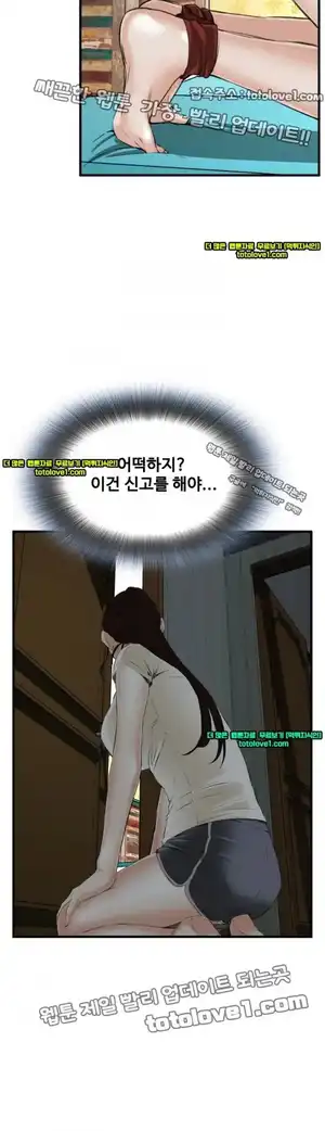 Take a Peek Raw Chapter 45 Page 27