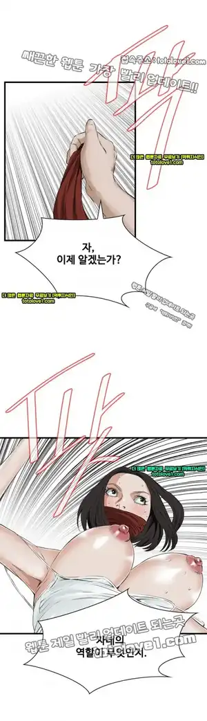 Take a Peek Raw Chapter 45 Page 28
