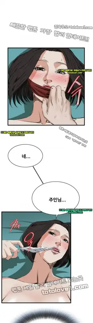 Take a Peek Raw Chapter 45 Page 29