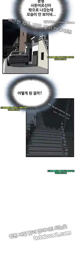 Take a Peek Raw Chapter 45 Page 3