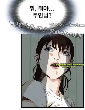 Take a Peek Raw Chapter 45 Page 30