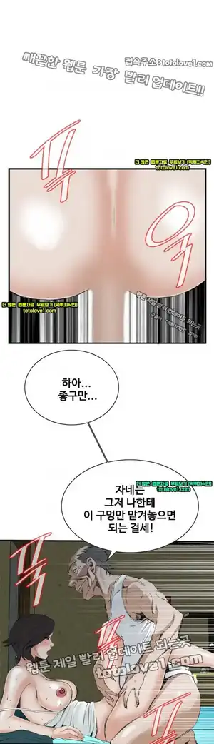 Take a Peek Raw Chapter 45 Page 31