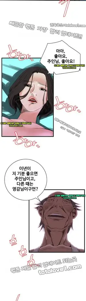 Take a Peek Raw Chapter 45 Page 32
