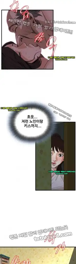 Take a Peek Raw Chapter 45 Page 33