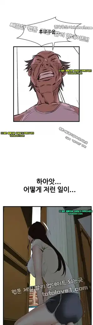 Take a Peek Raw Chapter 45 Page 36