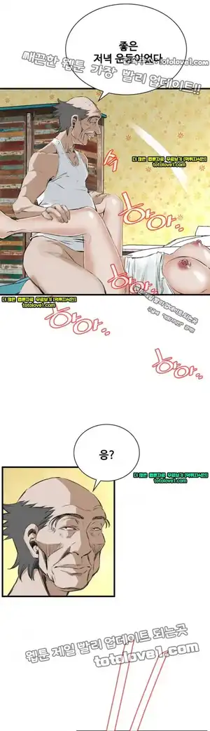 Take a Peek Raw Chapter 45 Page 38