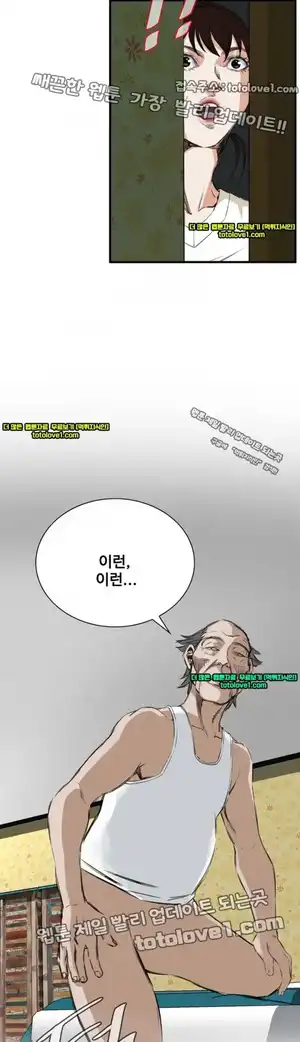 Take a Peek Raw Chapter 45 Page 39