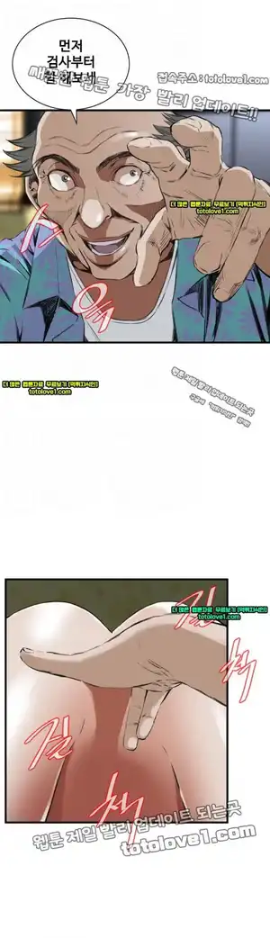 Take a Peek Raw Chapter 45 Page 6