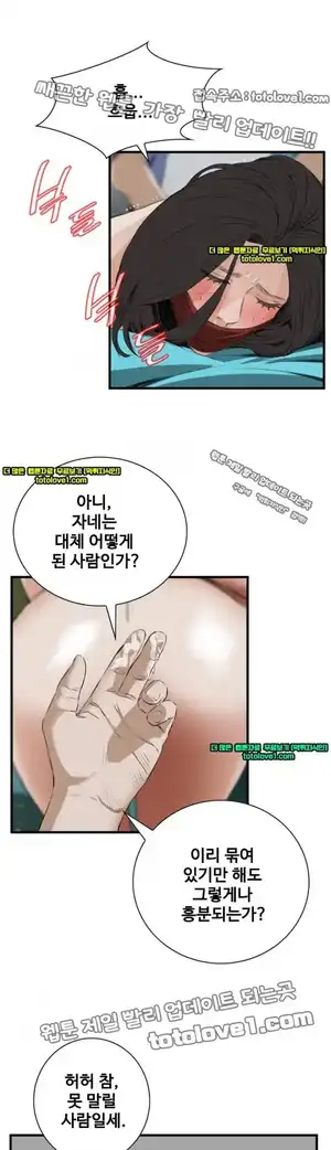 Take a Peek Raw Chapter 45 Page 7