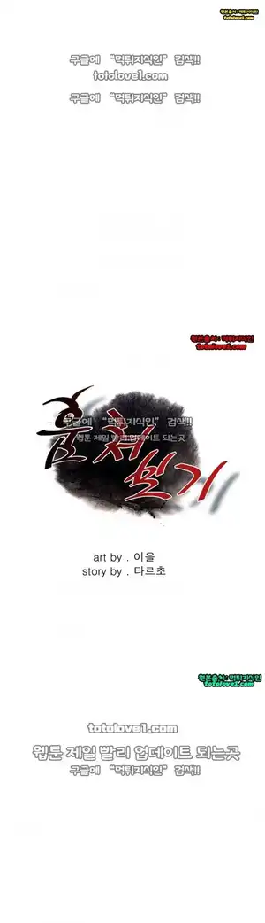 Take a Peek Raw Chapter 46 Page 1
