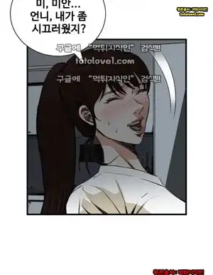 Take a Peek Raw Chapter 46 Page 10