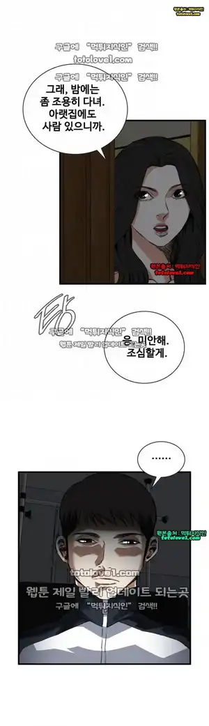 Take a Peek Raw Chapter 46 Page 11