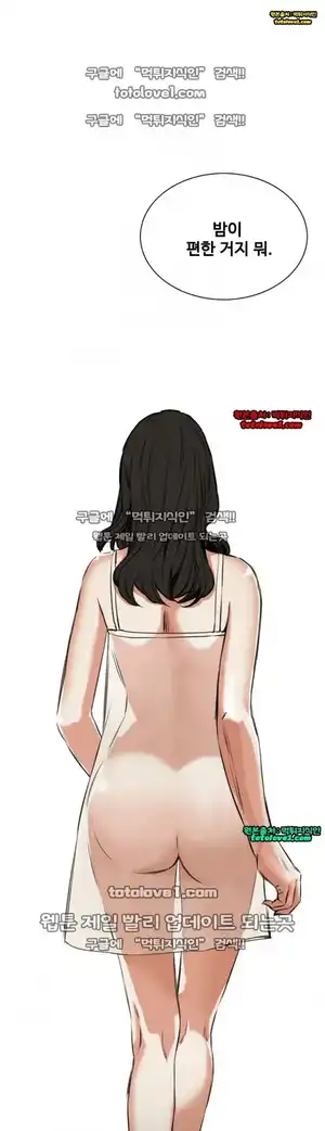 Take a Peek Raw Chapter 46 Page 13