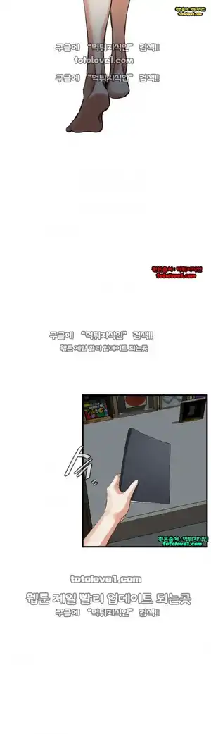 Take a Peek Raw Chapter 46 Page 14