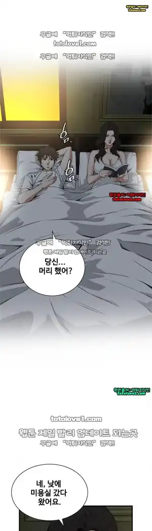 Take a Peek Raw Chapter 46 Page 16