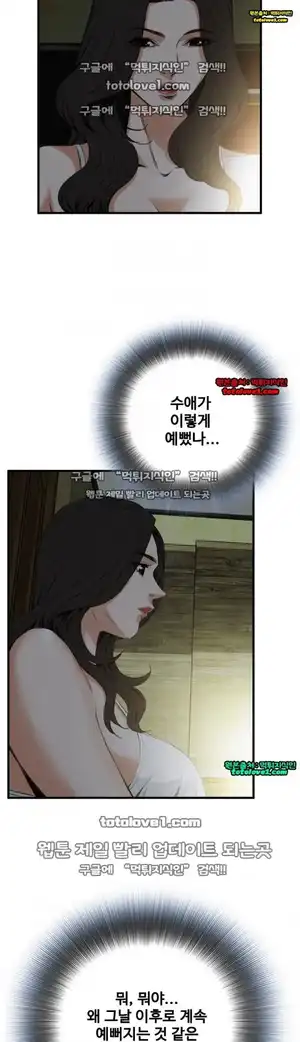 Take a Peek Raw Chapter 46 Page 17