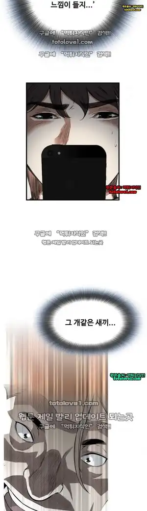 Take a Peek Raw Chapter 46 Page 18