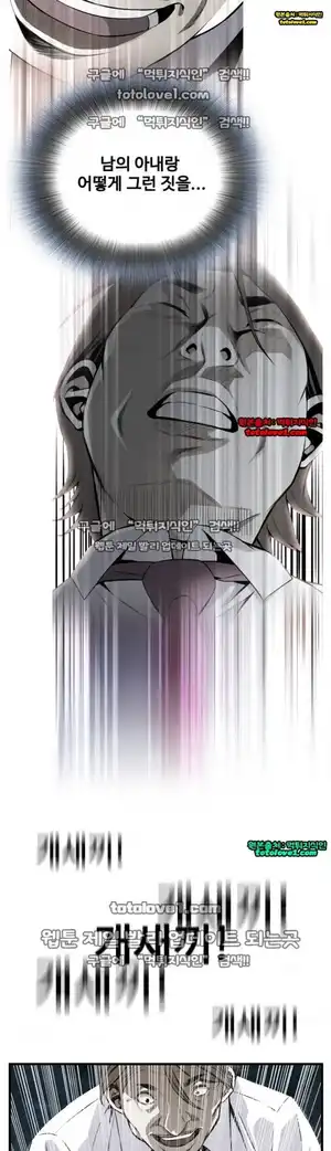 Take a Peek Raw Chapter 46 Page 19