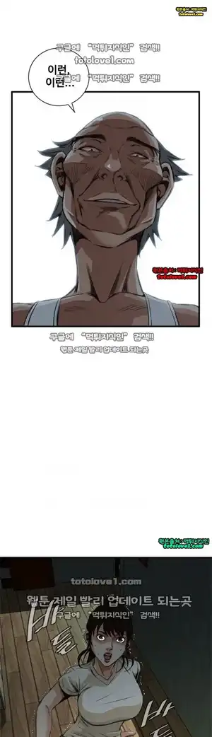 Take a Peek Raw Chapter 46 Page 2
