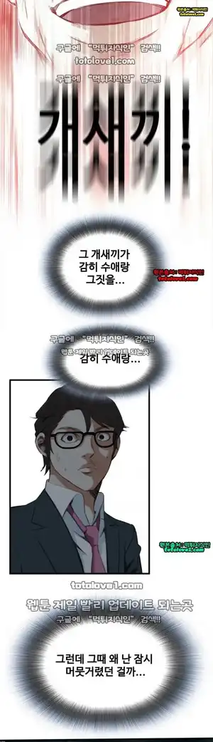 Take a Peek Raw Chapter 46 Page 22