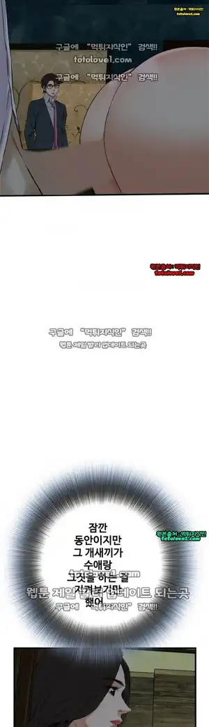 Take a Peek Raw Chapter 46 Page 23