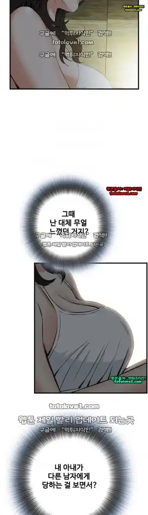 Take a Peek Raw Chapter 46 Page 24