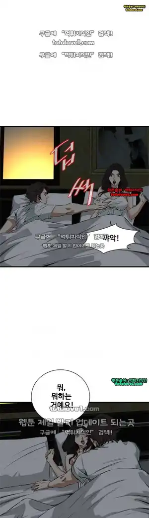 Take a Peek Raw Chapter 46 Page 26