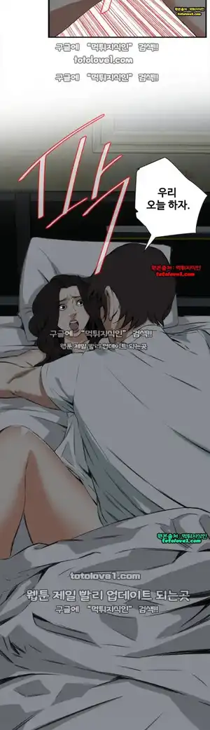Take a Peek Raw Chapter 46 Page 29