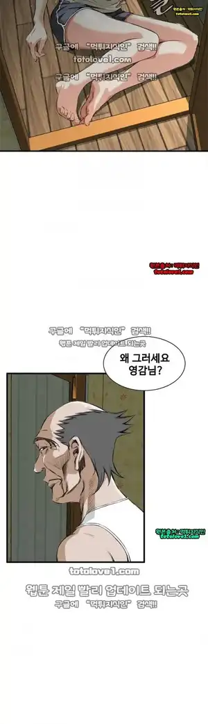 Take a Peek Raw Chapter 46 Page 3