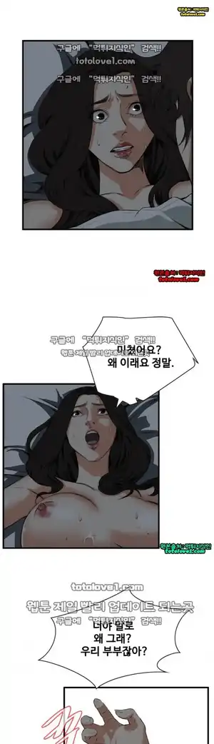 Take a Peek Raw Chapter 46 Page 31