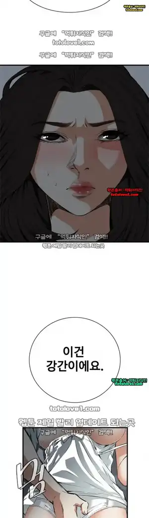 Take a Peek Raw Chapter 46 Page 33