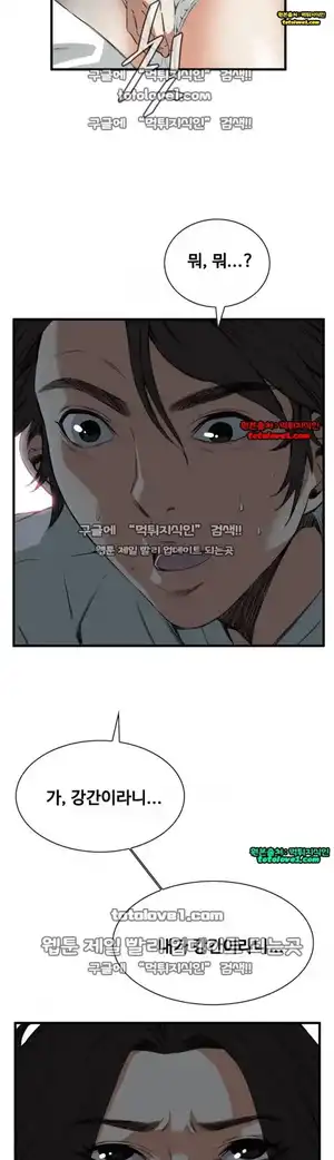 Take a Peek Raw Chapter 46 Page 34