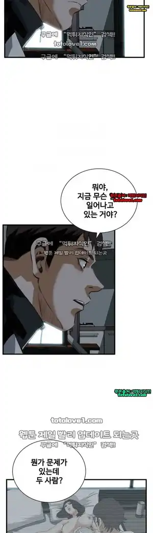 Take a Peek Raw Chapter 46 Page 37