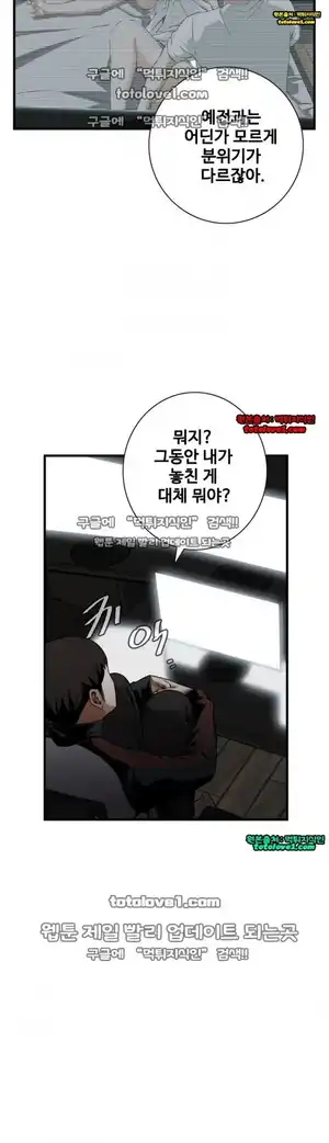 Take a Peek Raw Chapter 46 Page 38