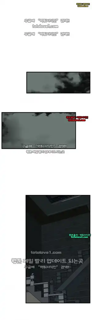 Take a Peek Raw Chapter 46 Page 39