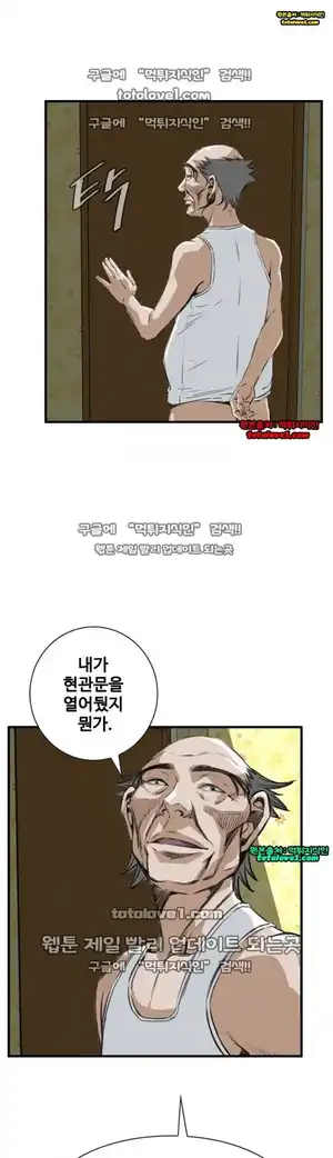 Take a Peek Raw Chapter 46 Page 4