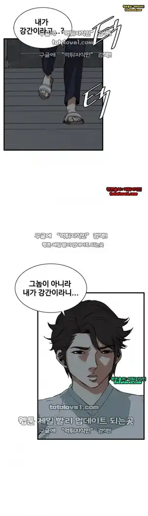 Take a Peek Raw Chapter 46 Page 41