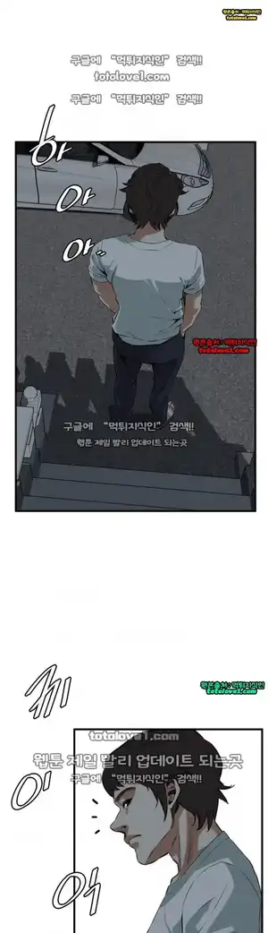 Take a Peek Raw Chapter 46 Page 42